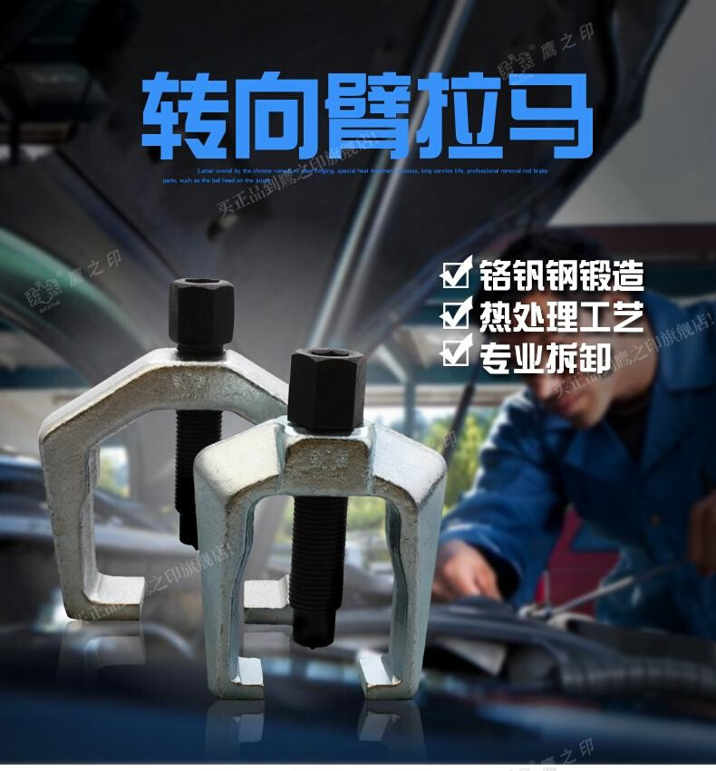 。 Eagle seal tool steering arm puller connecting rod arm ball joint puller bearing remover w tool chromium