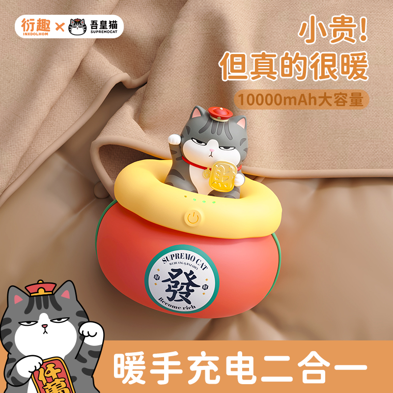 衍趣暖手宝晒图返10元红包