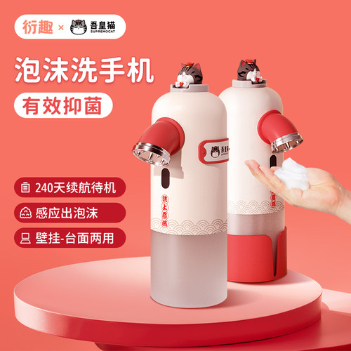 衍趣吾皇猫巴扎黑电动洗手机