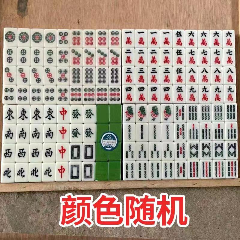多省包邮麻z将牌家用中号大号特价手搓麻将广东四川108张送礼品