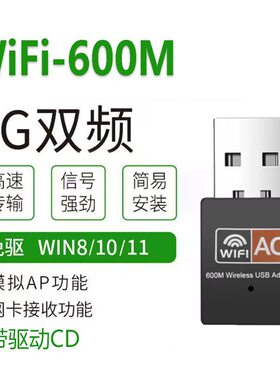 RTL81CU60M双频SB无线网卡台式笔