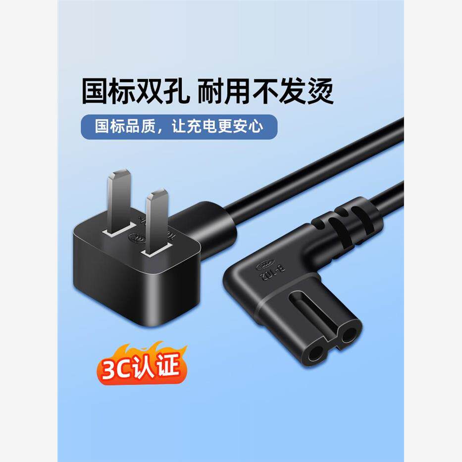 八8字电源线带插头双两孔2芯投影仪打印机音响PS5适用电视TCL海信
