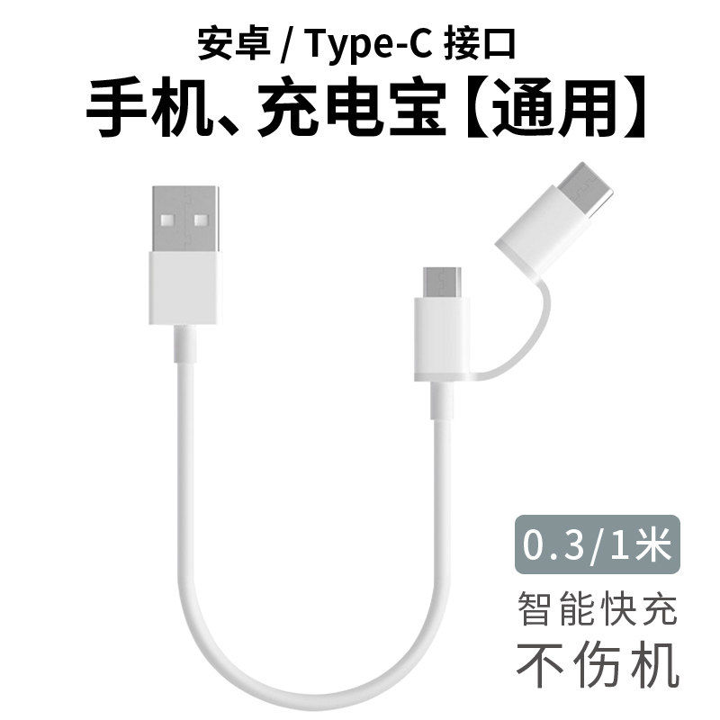 适用二合一数据线充电器线快充手机tpyec华为nova5pro/p20/p40荣耀8x/p40安卓type-c小米12/8/6/vivo闪充oppo