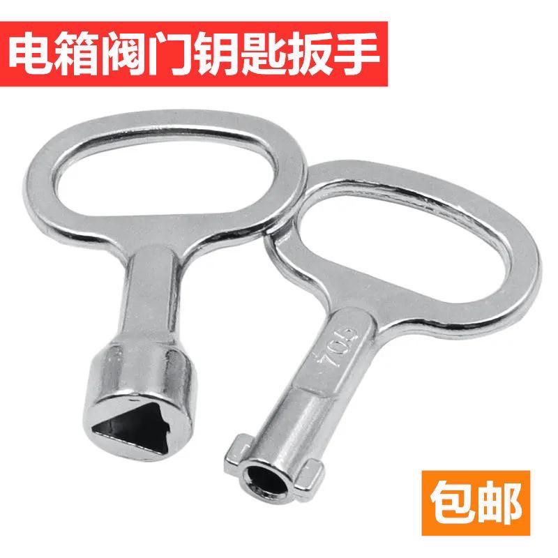 通用环卫垃圾箱锁 不锈钢果皮箱三角钥匙配件三角锁 物业电表箱锁