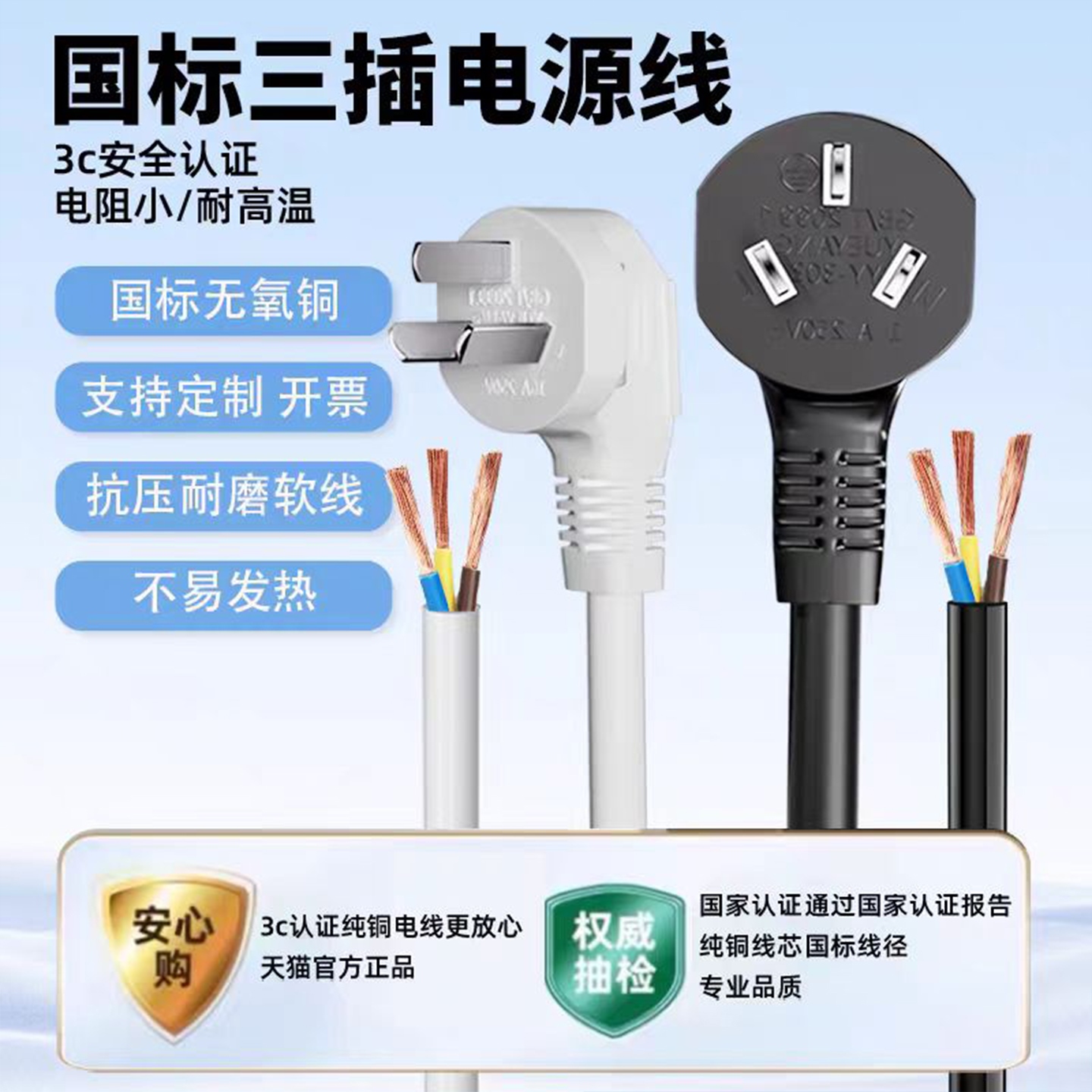 10A16A纯铜国标电源线1/1.5/2.5/4平方三芯大功率单插头带线裸尾