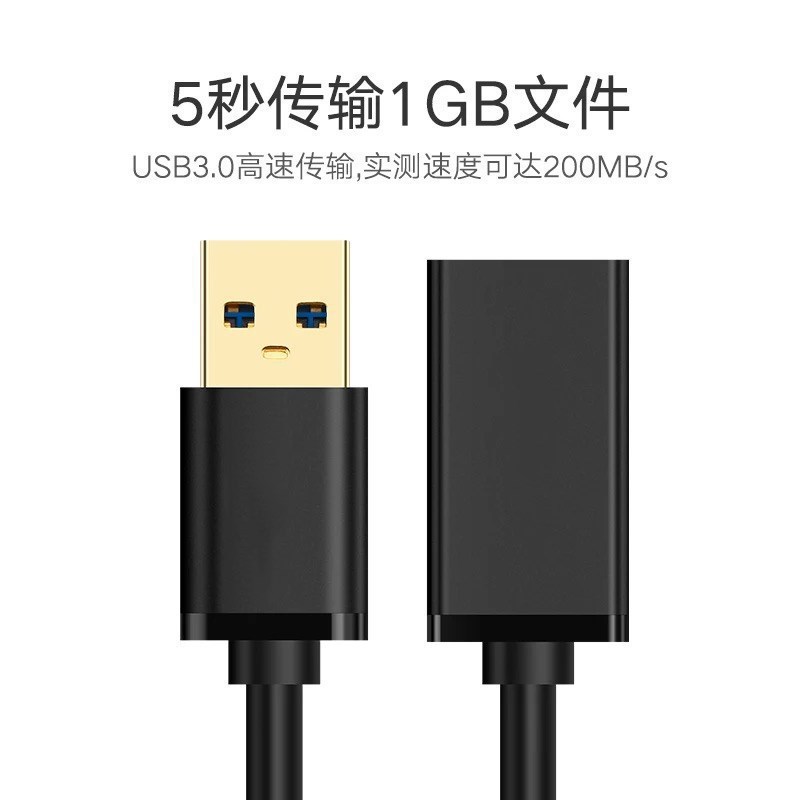 usb2.0延长线公对母加米充电数据