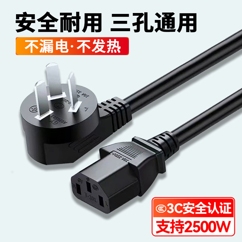 适用小米有品/米家走步跑步机甩脂机按摩椅电源线 线充电线 线三