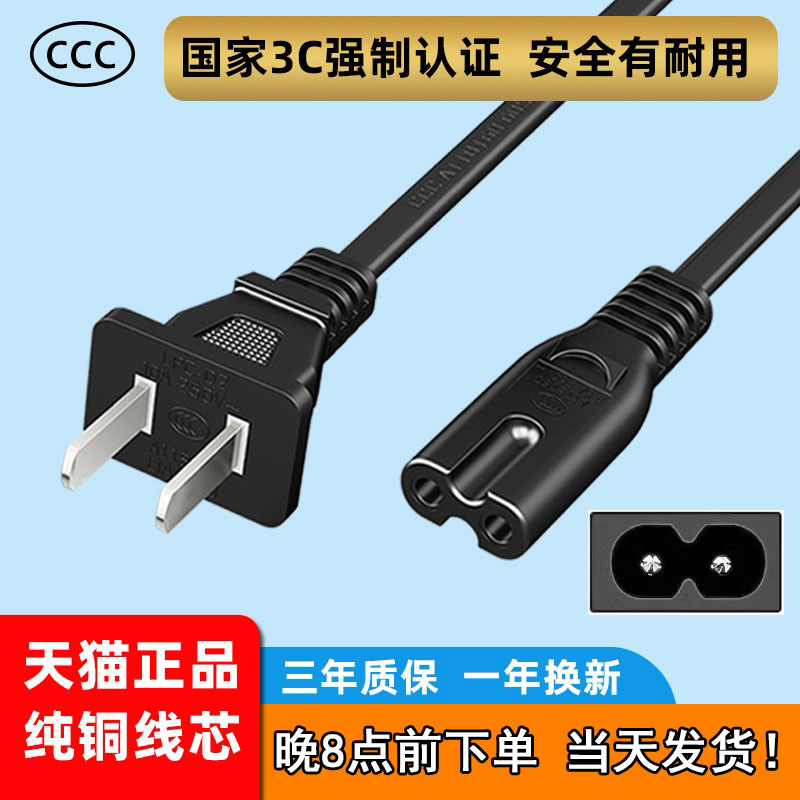 音响音箱tcl电视机/台灯/投影仪/按摩椅/手电筒/ps4/5双孔充电器