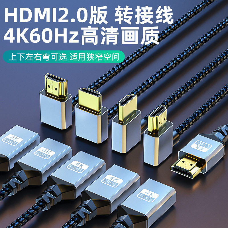 HDMI公对母高清线2.0版4K6Z电脑
