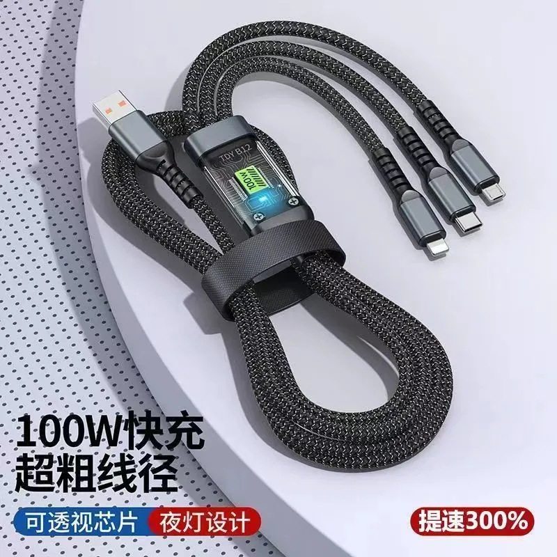 三合一线新款100w一拖三快充数据线车载三合一带灯超级闪充适用苹果iphone华为荣耀Type-C安卓vivo通用充电器