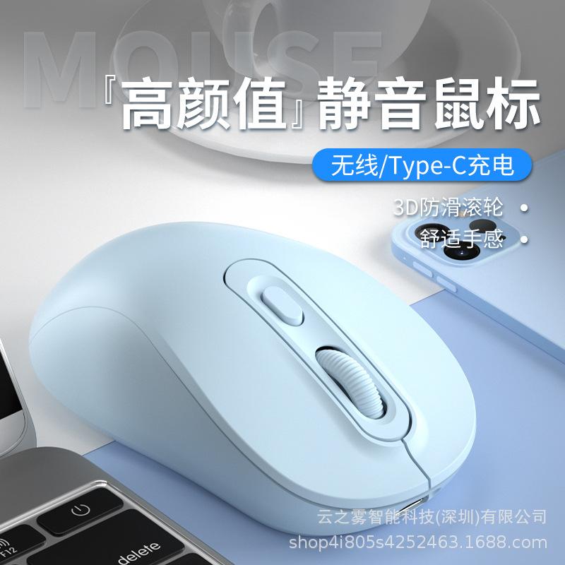 蓝牙鼠标无线静音适用华为笔记本游戏办公台式电脑可充电通用无声