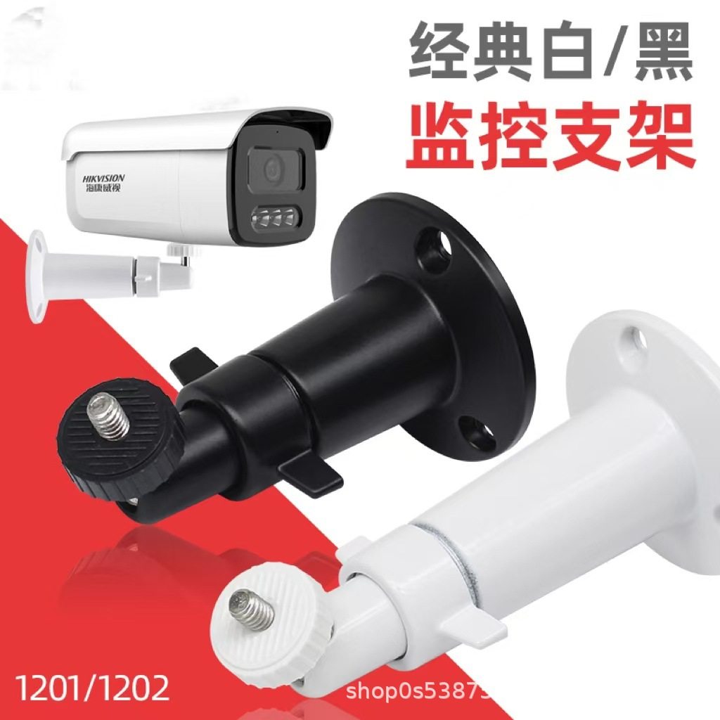 监控支架摄像头可调节铝支架店铺吊装立装壁360度白色黑色监控器