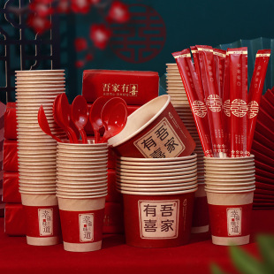 结婚喜碗加厚红色纸碗婚礼酒席碗筷婚宴用纸杯一次性餐具婚庆套装