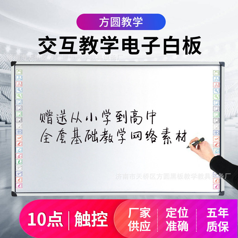 83寸120寸红外10点触控交互式电子白板 多媒体教学投影电子白板