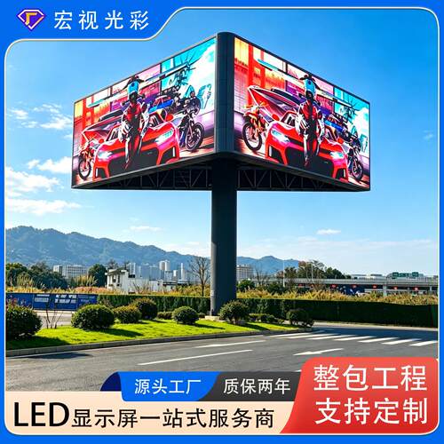 户外led显示屏p8p6p5p4室外马路商场全彩清防水电子广告显示屏