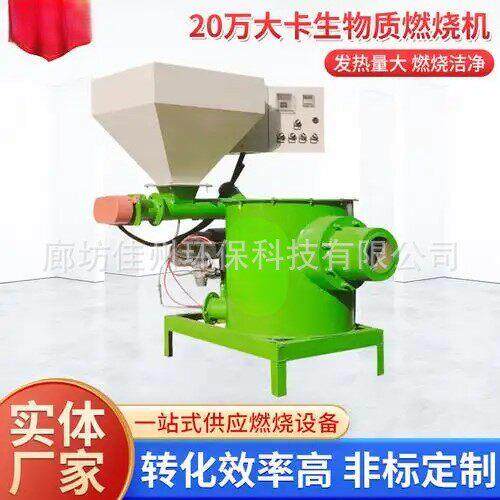 1吨重型生物质燃烧机全自动热风炉净化器无烟锅炉改造燃烧炉
