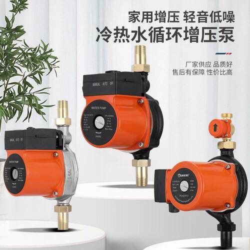 PA15-压UPS低噪家用全自动127V热水MAGA-102加器压110V太阳能泵屏