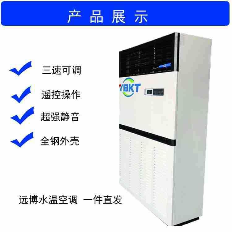 铜管水温散热器10匹柜机空调风机盘管大场所车间厂房展厅用冷暖型