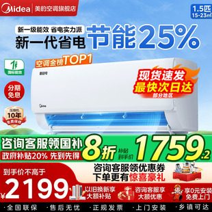 官方酷省电空调家用新一级冷暖卧室大1.5匹变频冷暖挂机 美