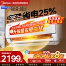 美 空调酷省电大1P1.5匹一级能效家用变频挂机官方旗舰店正品