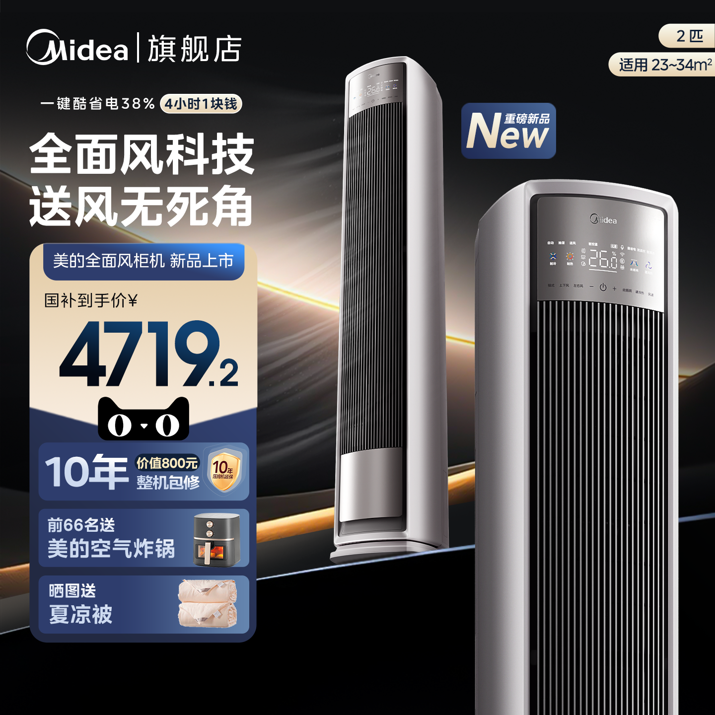 咨询客服享国补优惠！
