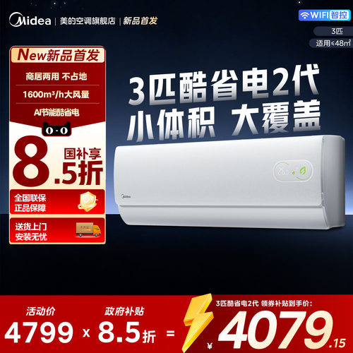 新品上市 咨询客服领大额优惠