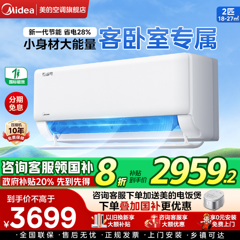 酷省电空调2匹一级能效变频挂机