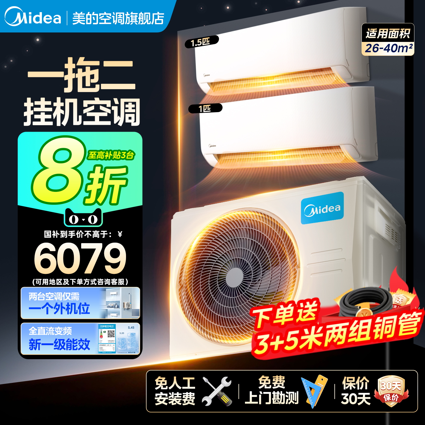 咨询客服享国补底价！