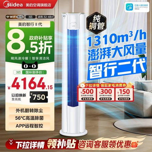 咨询客服享国补底价！