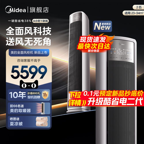 咨询客服享国补优惠！