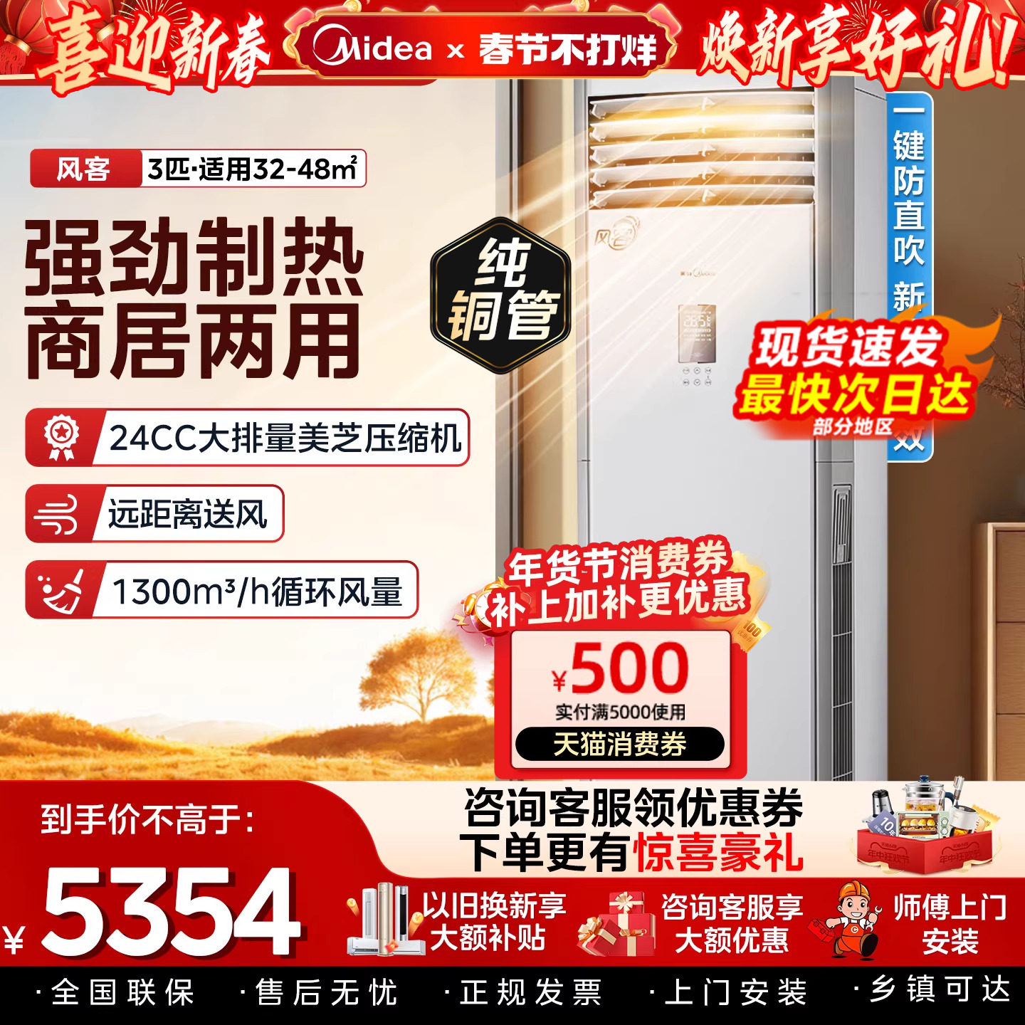 美的空调3匹大风客一级立式方柜机商用家用冷暖两用变频正品旗舰