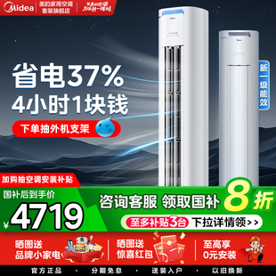 酷省电空调立式 88VIP美 一级变频省电大3匹客厅家用冷暖柜机Pro