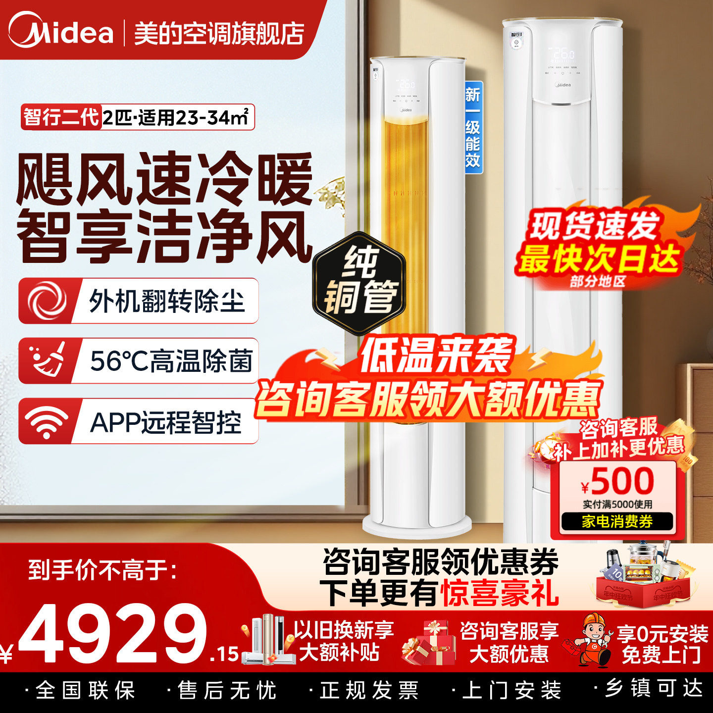 新品美的大3匹空调一级变频冷暖立式家用客厅柜机智行二代2匹官方