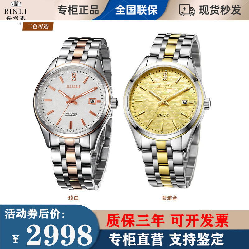 2022新款宾利手表全自动机械男表日历钢带18K包金真钻男士表9003