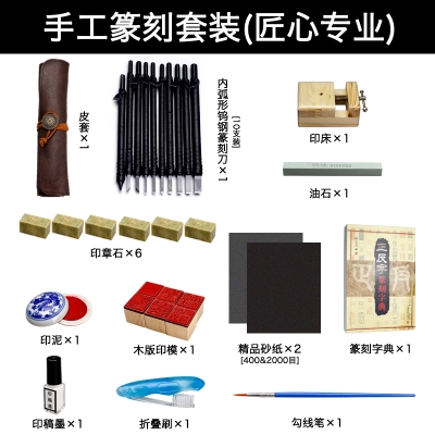 电动篆刻工具套装初学者入门充电篆刻刀玉石雕刻篆c刻章工具全套