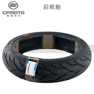 极速。CF春风fR17原厂摩托车配件150NK前轮胎100轮胎R17/80//后13