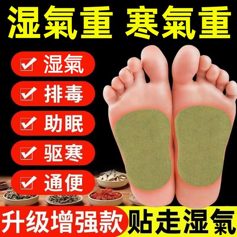正品老北京艾草生姜足贴去湿气驱寒睡眠艾叶贴湿气祛湿发热贴,居家日用,保暖贴/热敷贴,淘宝优惠券,粉丝福利购,淘宝优惠卷
