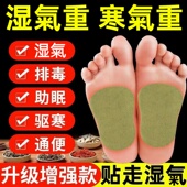 正品 老北京艾草生姜足贴去湿气驱寒睡眠艾叶贴湿气祛湿发热贴