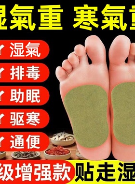 正品老北京艾草生姜足贴去湿气驱寒睡眠艾叶贴湿气祛湿发热贴