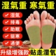 正品 老北京艾草生姜足贴去湿气驱寒睡眠艾叶贴湿气祛湿发热贴