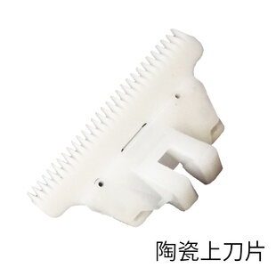 极速宠物电推剪刀片刀头30齿宠物理髲陶瓷羊毛10个装 通用刀 5个装