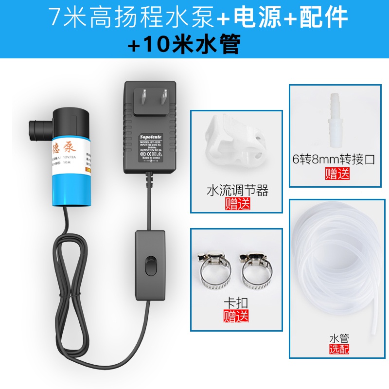 12v小水泵抽水k家用潜水棒泵小直水钻开槽机微抽型流电动型水泵