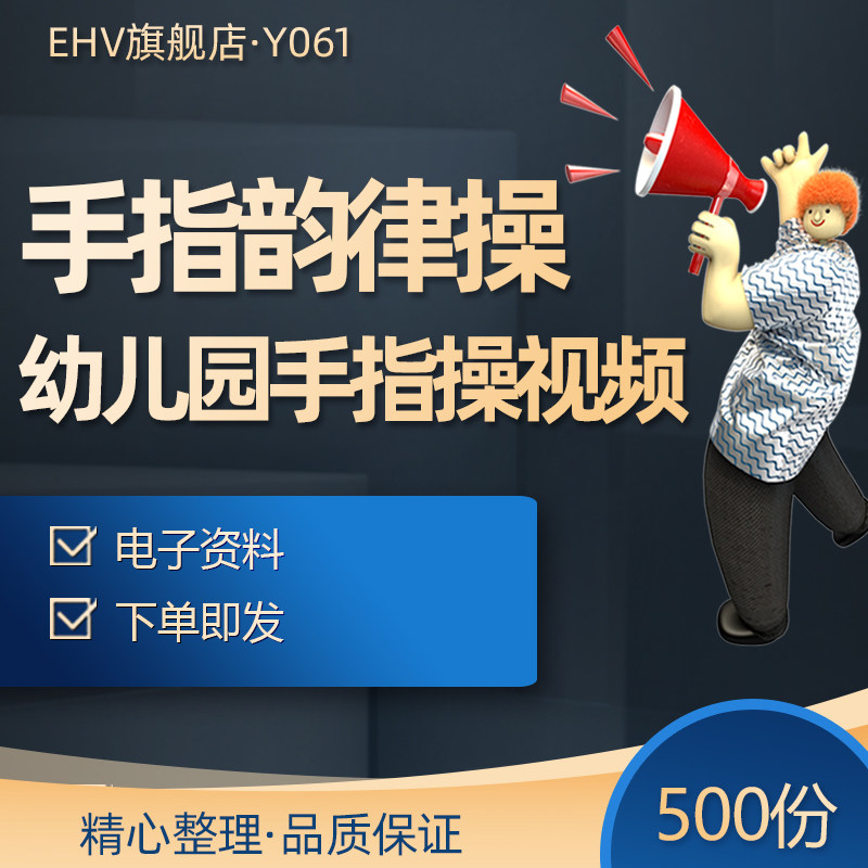 幼儿园大班中班小班手指韵律操幼儿手指操手指游戏儿歌教学视频幼儿园