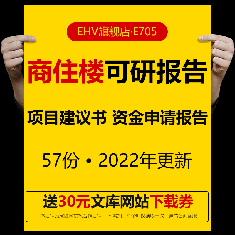 房地产时代广场建设项目