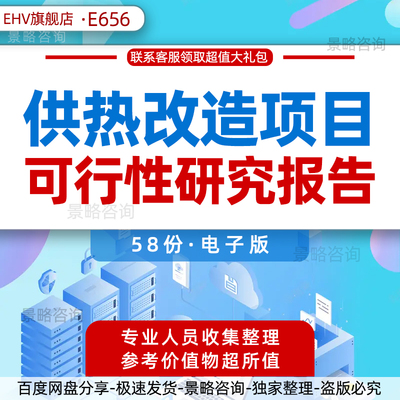 热公司循环热水供热建设项目
