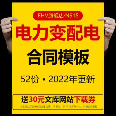 建设工程项目电力合同采购绩效