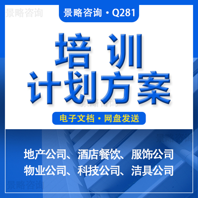 新人入职技术人员培训