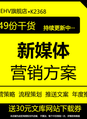 保险餐饮房地产行业新媒体营销运营年度推广活动流程策划方案PPT地产行业微博微信公众平台O2O解决方案