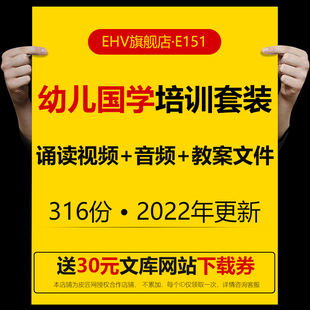 幼儿园少儿儿童国学培训班教学诵读音频+资料+教师教案千字文弟子规三字经经文古诗故事声律启蒙音频视频合集