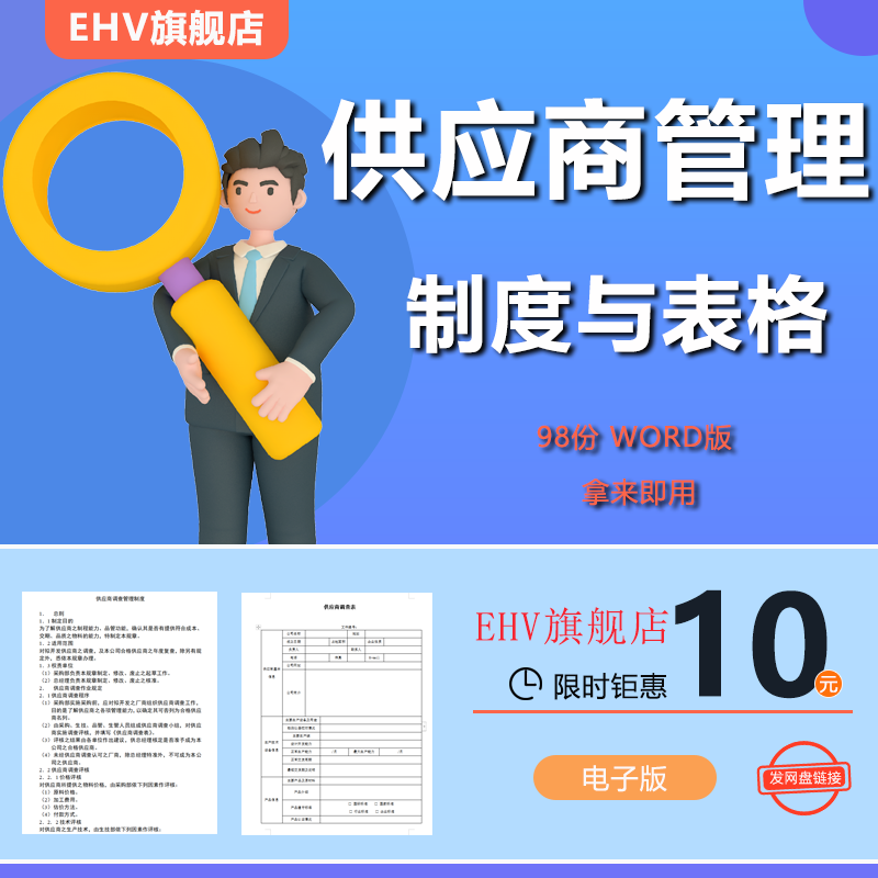 调查考核分级管理制度模板